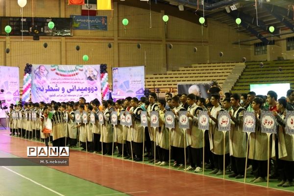 مراسم افتتاحیه مسابقات ورزشی دانش‌آموزی کشور