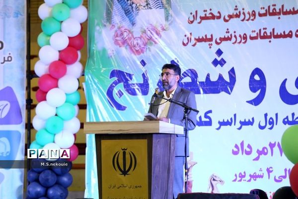 مراسم افتتاحیه مسابقات ورزشی دانش‌آموزی کشور