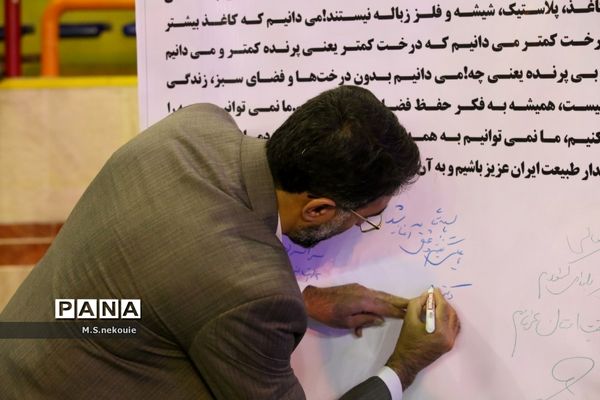مراسم افتتاحیه مسابقات ورزشی دانش‌آموزی کشور