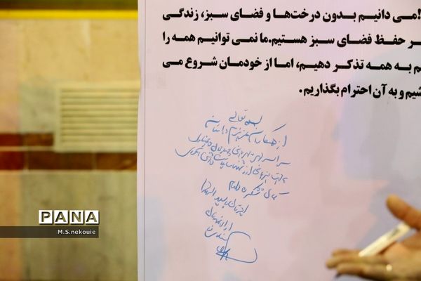 مراسم افتتاحیه مسابقات ورزشی دانش‌آموزی کشور