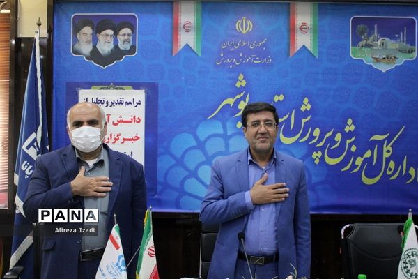 آیین تجلیل از دانش‌آموزان خبرنگار استان بوشهر همزمان با سراسر کشور