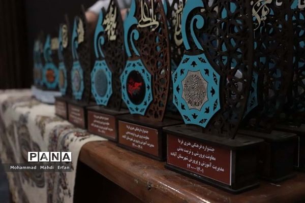 آیین تجلیل از برگزیدگان مسابقات فرهنگی هنری در آباده