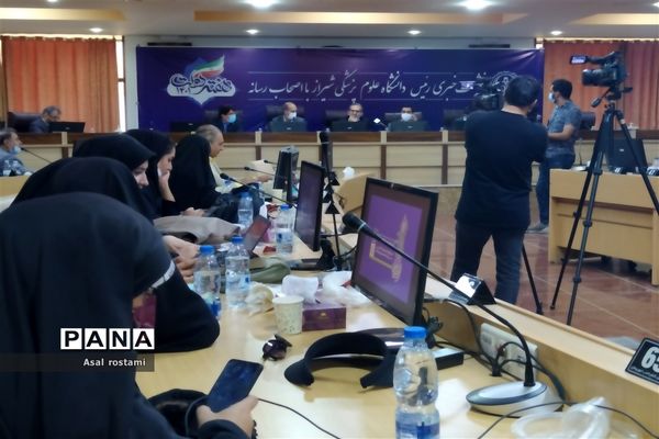 نشست خبری رئیس دانشگاه علوم پزشکی شیراز با اصحاب رسانه