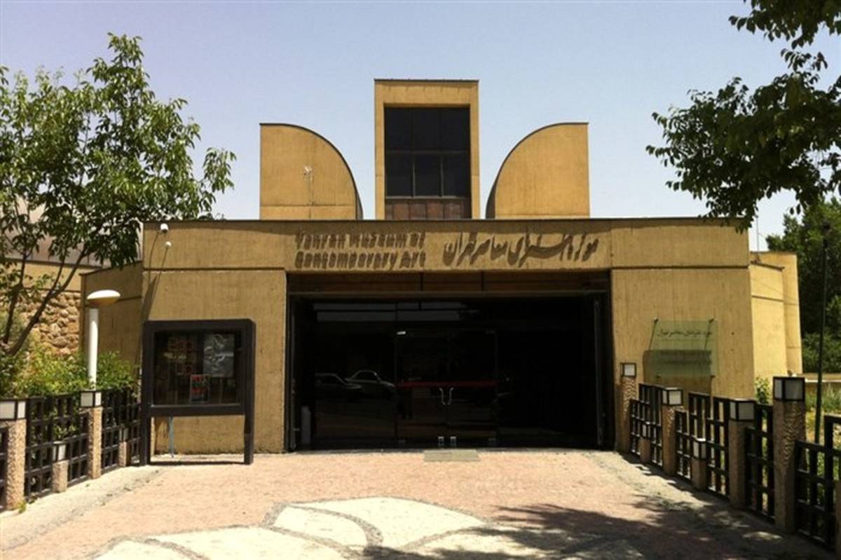 موزه هنرهای معاصر تهران برای سم‌پاشی تعطیل می‌شود