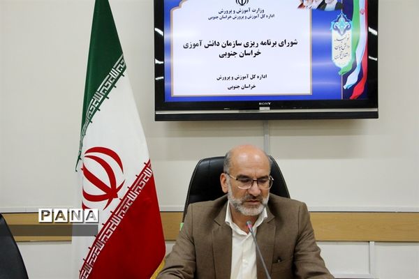 برگزاری جلسه شورای برنامه‌ریزی سازمان دانش‌آموزی استان خراسان جنوبی