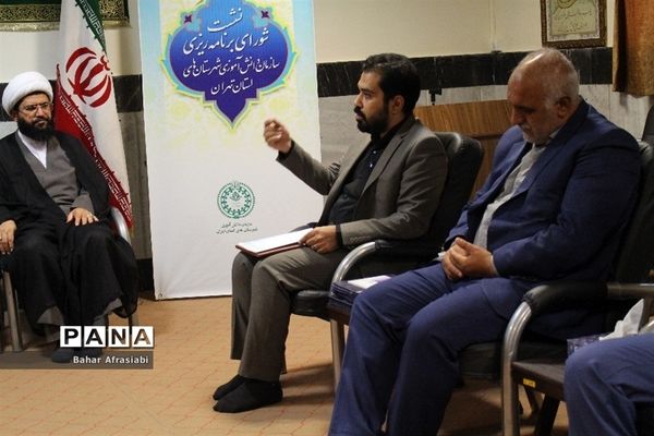 نشست شورای برنامه‌ریزی سازمان دانش‌آموزی شهرستان‌های استان تهران