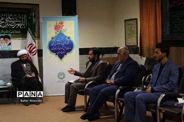 نشست شورای برنامه‌ریزی سازمان دانش‌آموزی شهرستان‌های استان تهران