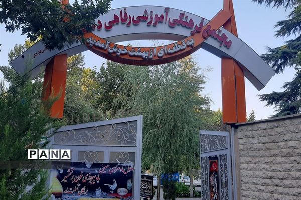 نشست هم‌اندیشی حوزه معاونت پرورشی و فرهنگی استان البرز