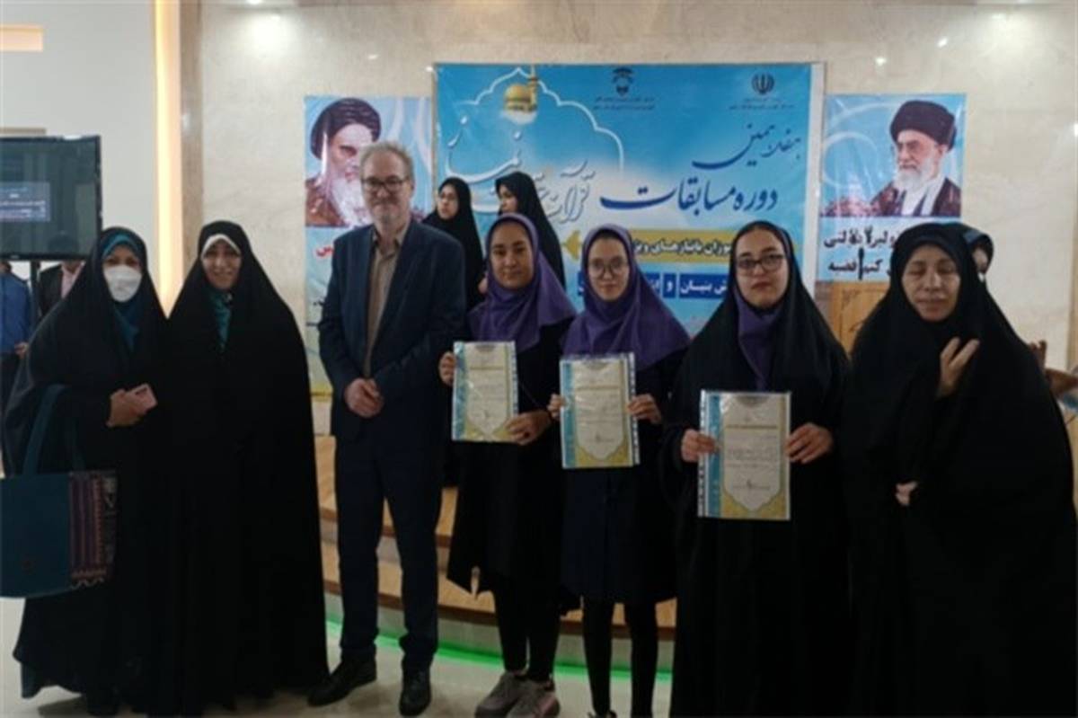 کسب 3 مقام کشوری توسط دانش‌آموزان البرزی در مسابقات قرآن، عترت و نماز
