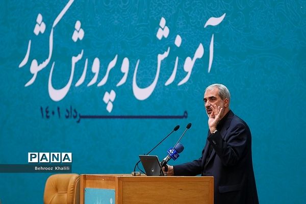 سی‌وششمین اجلاس مدیران و رؤسای آموزش و پرورش کشور-1