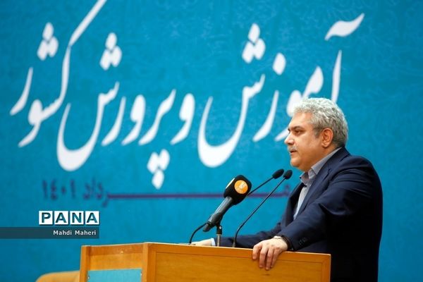 سی‌وششمین اجلاس مدیران و رؤسای آموزش و پرورش کشور-2