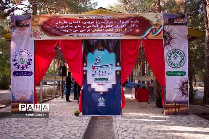 پذیرش استانها در اردوی قطبی پیشتازان در اصفهان