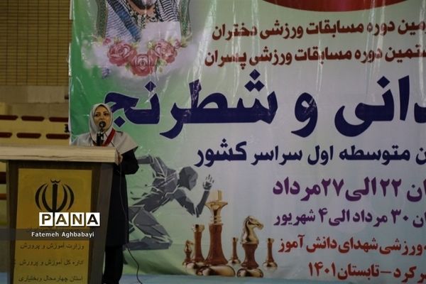 جُنگ شادی در حاشیه سی‌و‌دومین دوره مسابقات دانش‌آموزی دختر سراسر کشور