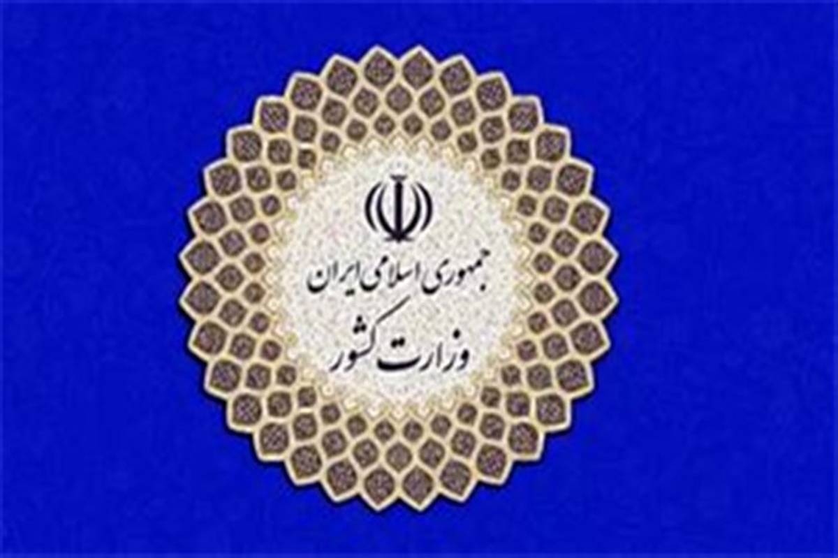 لایحه اصلاح قانون انتخابات شوراها و انتخاب شهرداران به دولت رفت
