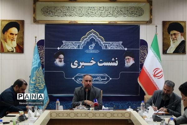 نشست خبری قرارگاه مردمی «اربعین» در قم