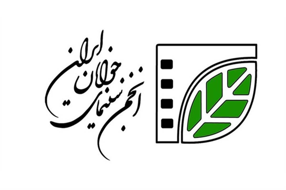 آیین‌نامه شصت و پنجمین جشنواره منطقه‌ای سینمای جوان-یزد منتشر شد
