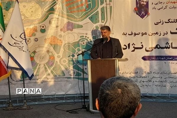 آیین کلنگ‌زنی بوستان شهید هاشمی‌نژاد شهر زنجان