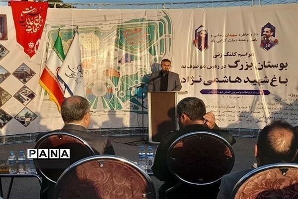 آیین کلنگ‌زنی بوستان شهید هاشمی‌نژاد شهر زنجان