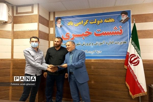 نشست خبری مدیر آموزش و پرورش شهرستان پاکدشت