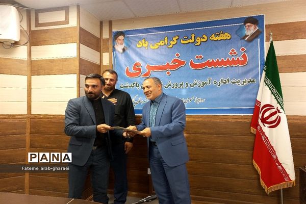 نشست خبری مدیر آموزش و پرورش شهرستان پاکدشت