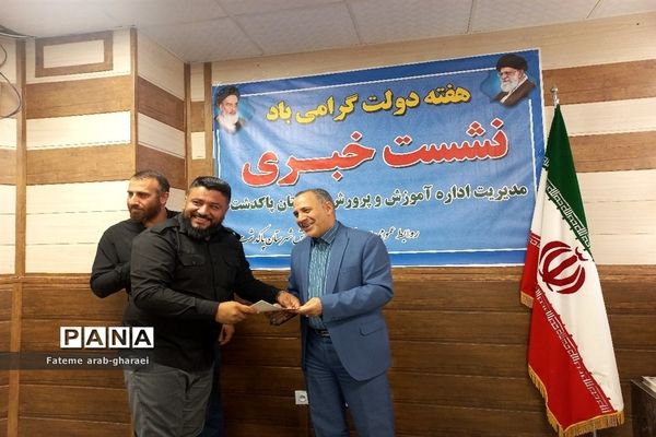 نشست خبری مدیر آموزش و پرورش شهرستان پاکدشت