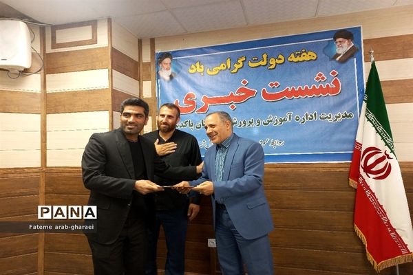 نشست خبری مدیر آموزش و پرورش شهرستان پاکدشت