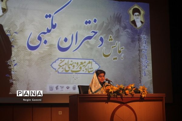 برگزاری همایش دختران مکتبی در قم