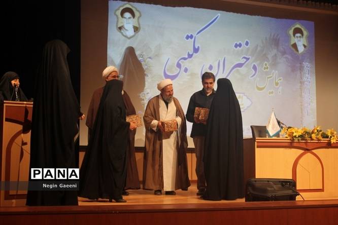 برگزاری همایش دختران مکتبی در قم