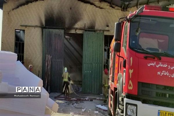 آتش‌سوزی عظیم کارخانه یونولیت در شهرستان رباط‌کریم