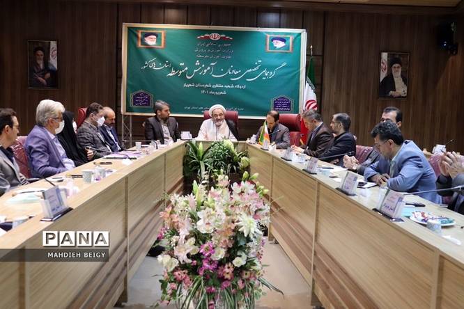 دومین روز نشست معاونان آموزش متوسطه استانهای سراسر کشور در شهریار