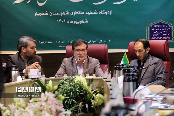 دومین روز نشست معاونان آموزش متوسطه استان‌های سراسر کشور در شهریار