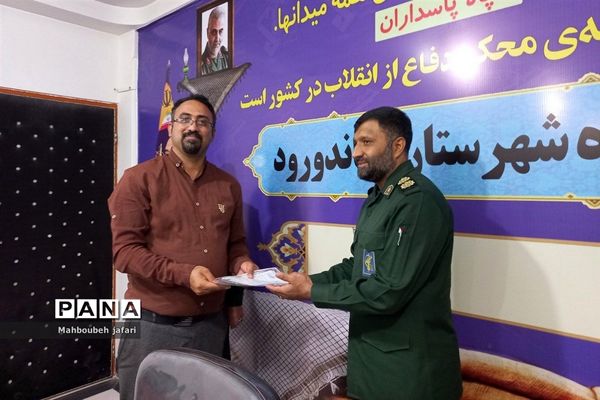 مراسم تجلیل از خبرنگاران در سپاه میاندورود