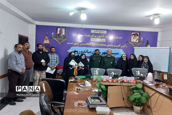 مراسم تجلیل از خبرنگاران در سپاه میاندورود