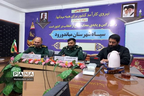 مراسم تجلیل از خبرنگاران در سپاه میاندورود