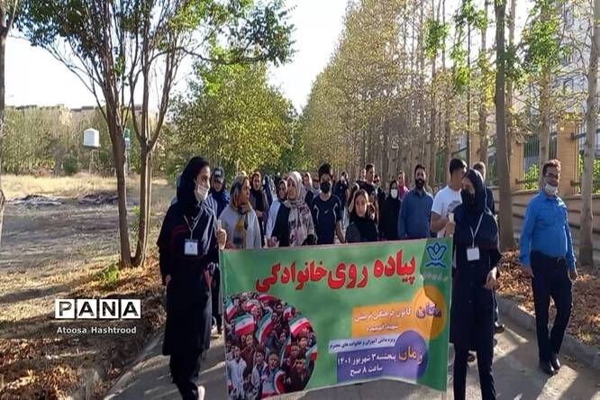 برگزاری آیین پیادهرویی همگانی همزمان با سراسر کشور