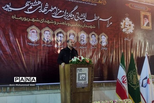 مراسم عطر افشانی وگلریزان مزار مطهر شهدای هشتم شهریور