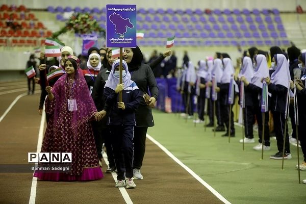 اولین جشنواره فرهنگی ورزشی دانش‌آموزان ابتدایی سراسر کشور