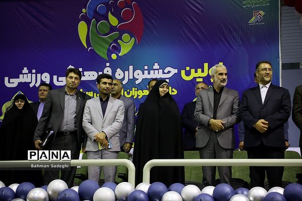 اولین جشنواره فرهنگی ورزشی دانش‌آموزان ابتدایی سراسر کشور