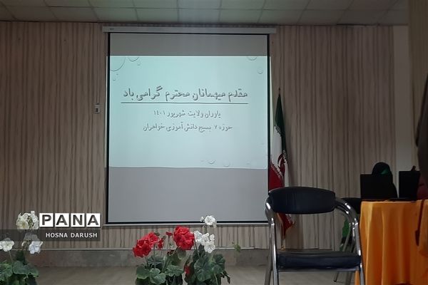 مراسم افتتاحیه دوره یاوران ولایت در اردوگاه ولی عصر ناحیه۷مشهد