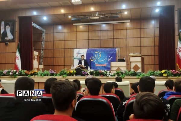 مراسم محفل انس با قرآن کریم ‌اردوی قطبی در اردوگاه دماوند