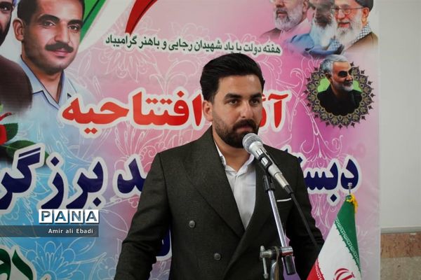 افتتاح دبستان شهید برزگر بادله میاندورود