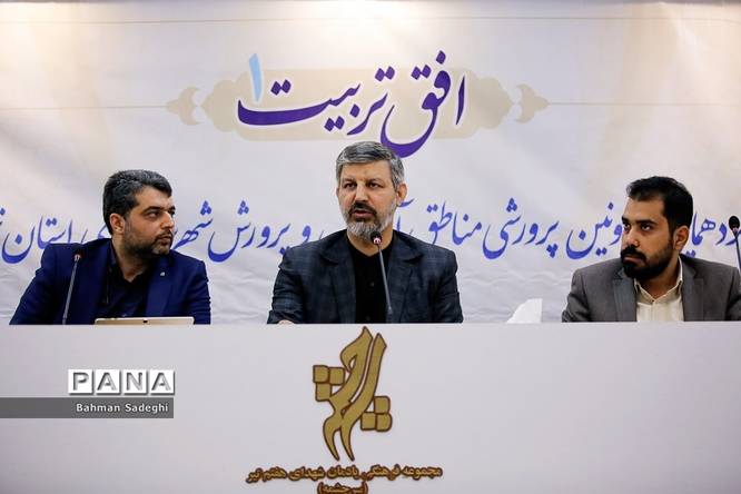 گردهمایی معاونان پرورشی مناطق آموزش و پرورش شهرستانهای استان تهران