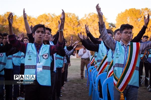 اختتامیه اردوی قطبی دانش‌آموزان عضو سازمان دانش‌آموزی