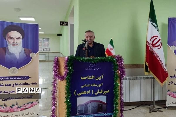 افتتاح مدرسه ابتدایی خیّرساز صیرفیان (ادهمی) زنجان