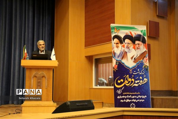 مراسم بزرگداشت هفته دولت به‌میزبانی آموزش و پرورش ناحیه 6 مشهد