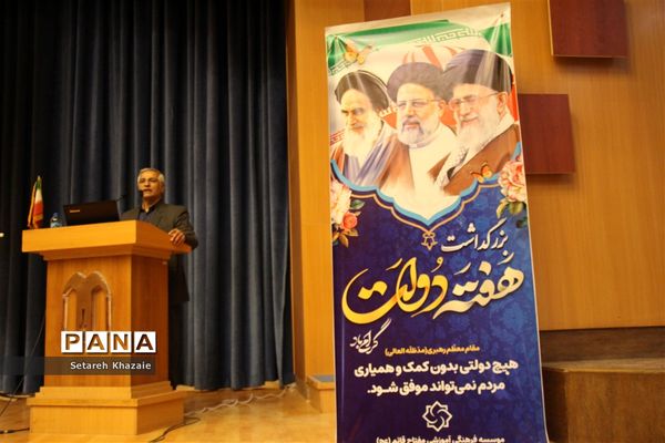 مراسم بزرگداشت هفته دولت به‌میزبانی آموزش و پرورش ناحیه 6 مشهد