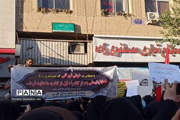 تجمع اعتراض‌آمیز در پاسخ اهانت به همسر و دختر شهید‌منصور خادم صادق در شیراز