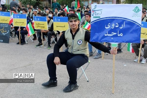 حضور دانش‌آموزان  شهر تهران در اردوی قطب 1 سازمان دانش آموزی