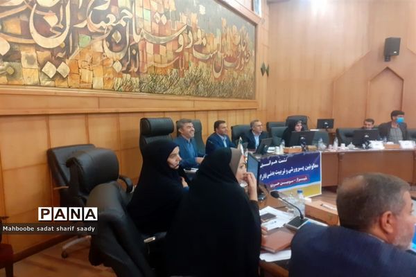 نشست هم‌اندیشی معاونان پرورشی و تربیت‌بدنی ادارات آموزش و پرورش فارس