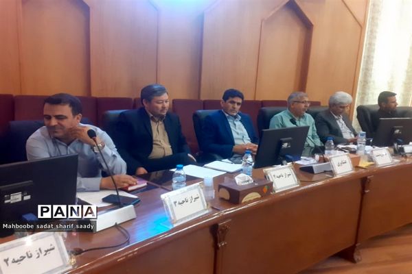 نشست هم‌اندیشی معاونان پرورشی و تربیت‌بدنی ادارات آموزش و پرورش فارس